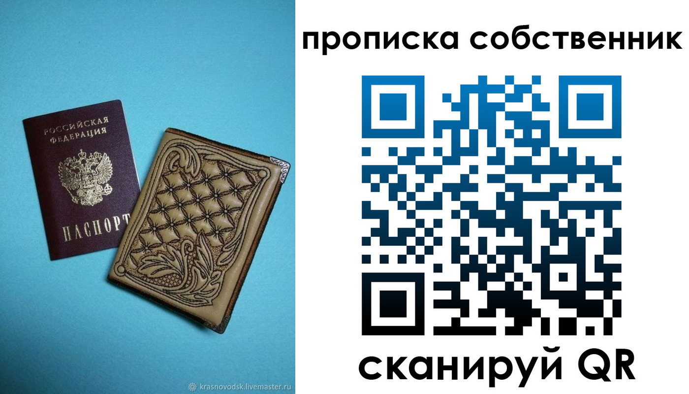 временная регистрация поиск в Астраханской области