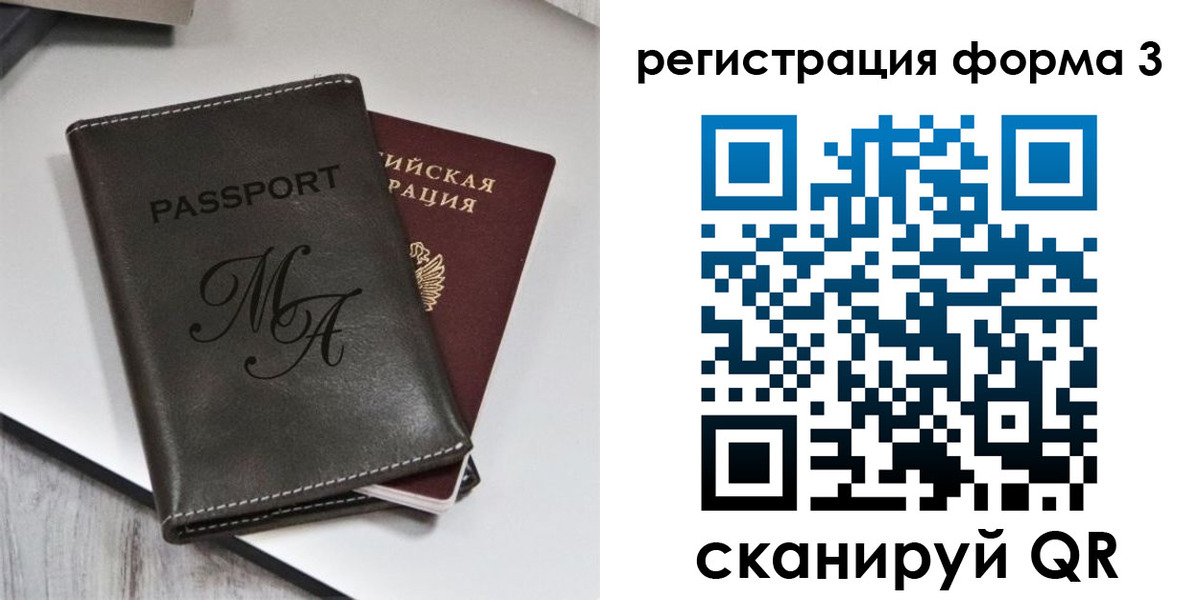 регистрация для дет. сада в Астраханской области