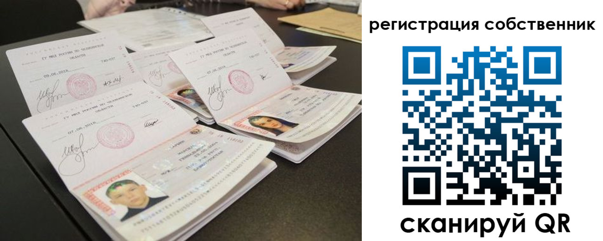 прописка иностранных граждан в Астраханской области