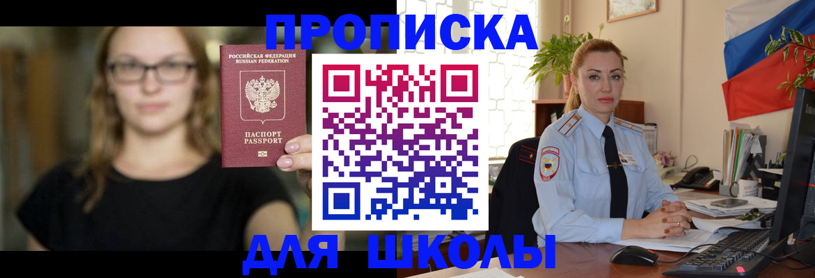 прописка поиск в Астраханской области